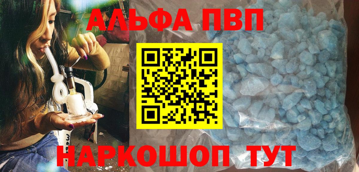 Альфа ПВП СК  Alpha PVP СК КРИС  Alpha PVP СК КРИС  Вход с VPN  Казань 