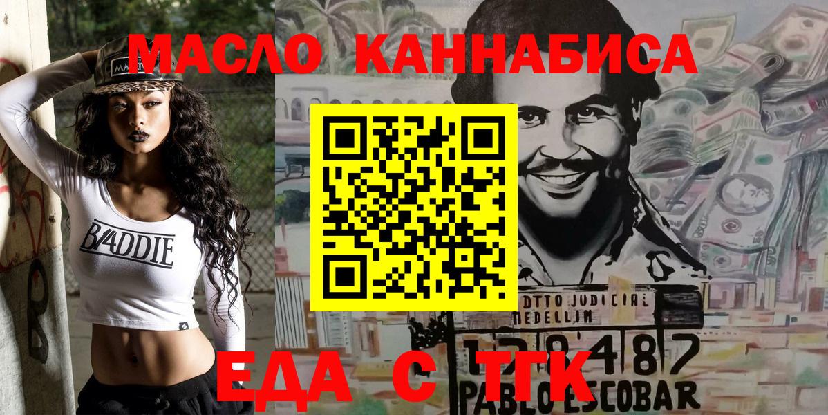 Cannafood марихуана  Вход с VPN  Казань 