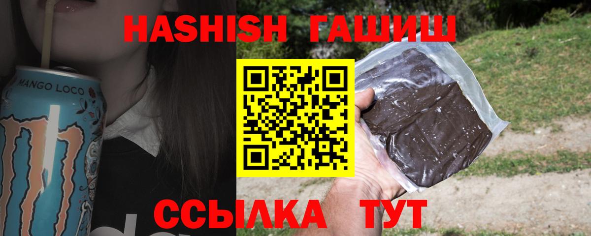 ГАШ гарик  Вход с VPN  Казань  ГАШ убойный 