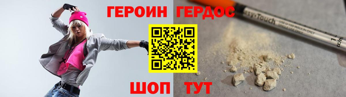 Героин белый Казань
