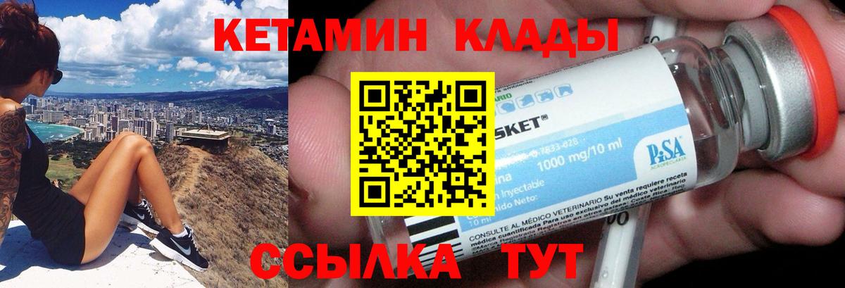 КЕТАМИН VHQ  Вход с VPN  Кетамин VHQ  Казань 