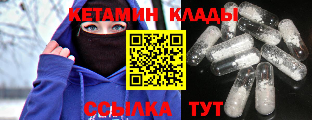 Кетамин ketamine Казань