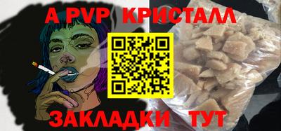 таблы Краснознаменск