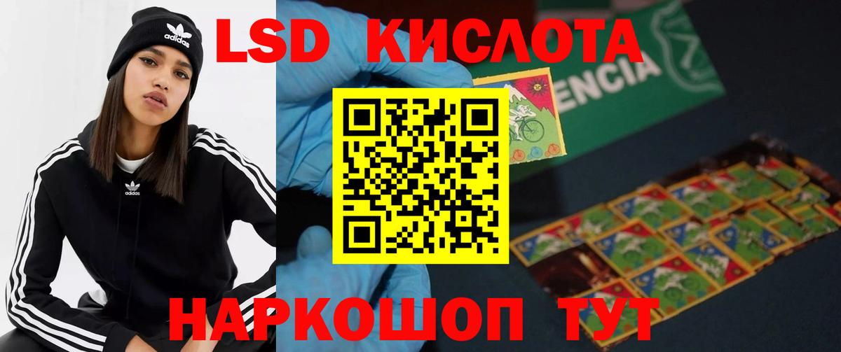 Лсд 25 экстази кислота  Лсд 25 экстази  Лсд 25 экстази кислота  Казань  Вход с VPN 