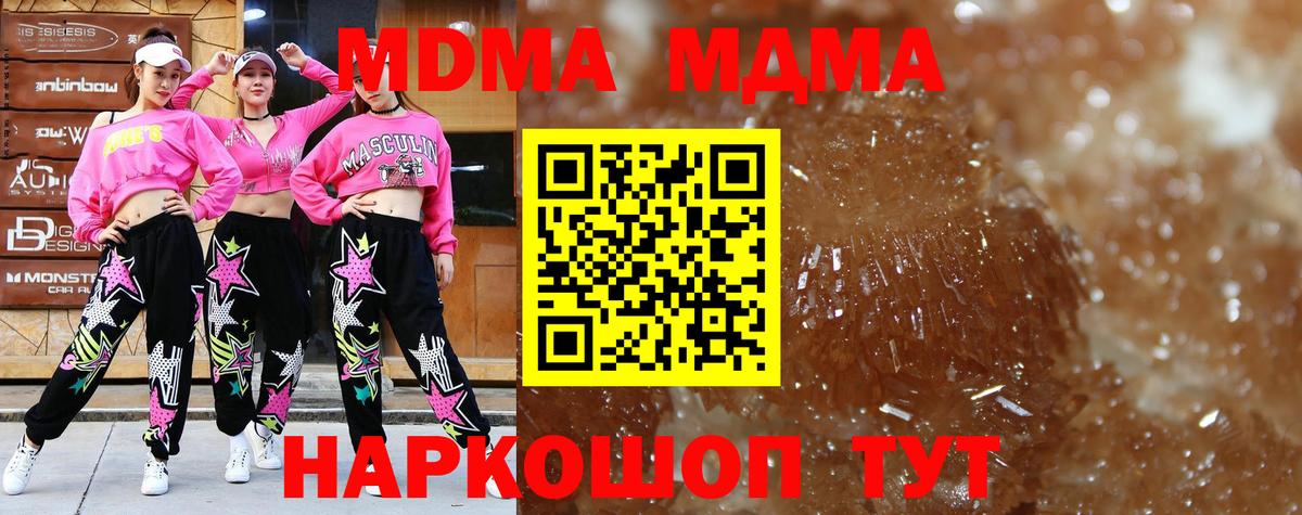 МДМА  Вход с VPN  MDMA Molly  Казань  МДМА молли 