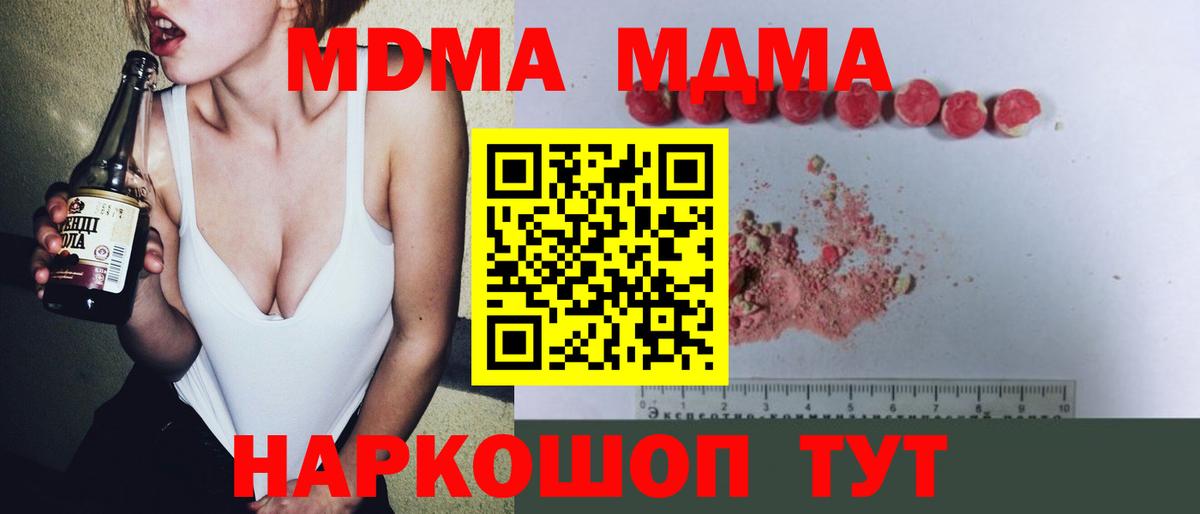 MDMA молли Казань
