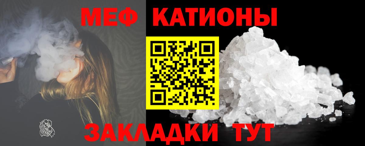 МЕФ  где купить наркотик  Мефедрон  Казань  Меф мяу мяу  МЯУ-МЯУ 4 MMC  Вход с VPN 