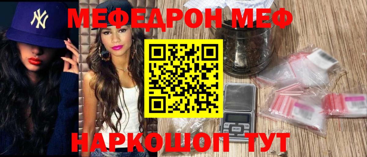 Мефедрон  Казань