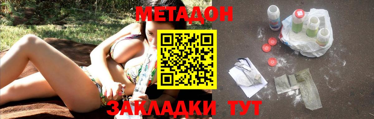 Казань  mega как войти  Вход с VPN  Метадон methadone 