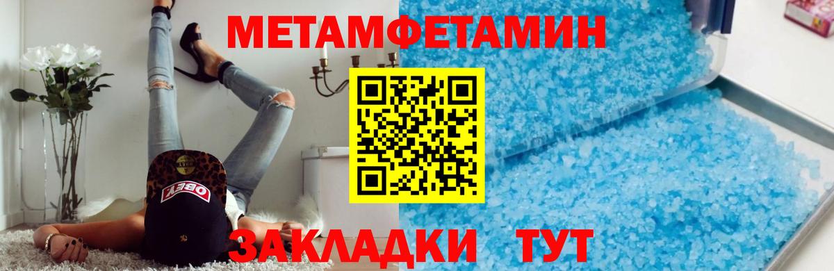 Казань  МЕТАМФЕТАМИН кристалл  МЕТАМФЕТАМИН кристалл  Вход с VPN 