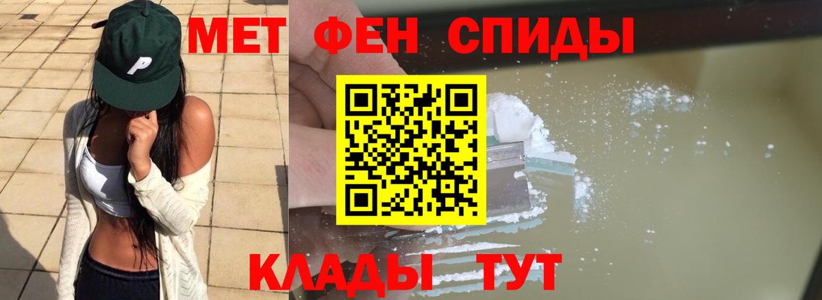 МЕТАМФЕТАМИН винт Казань