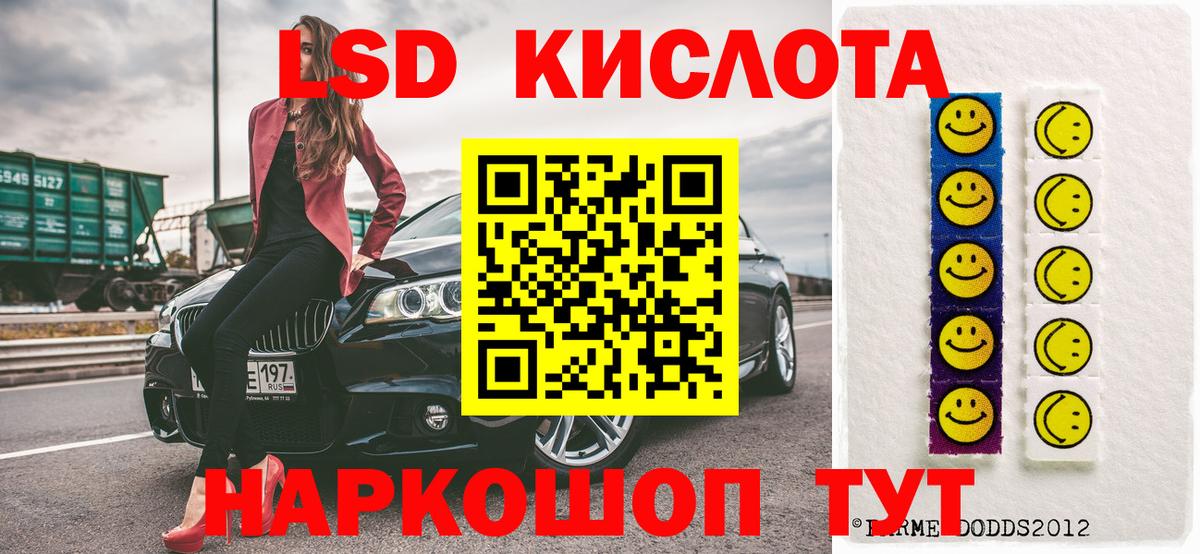 Наркотические марки 1,5мг Казань